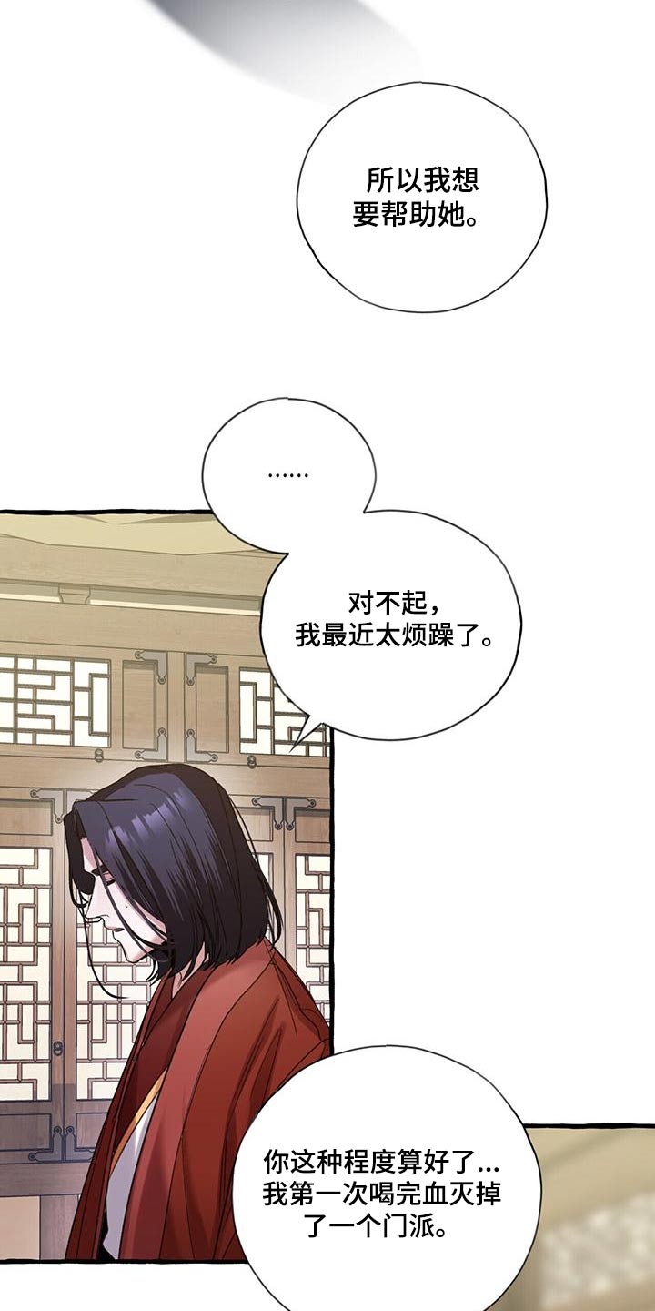 夜林秘史漫画,第94章：孩子2图