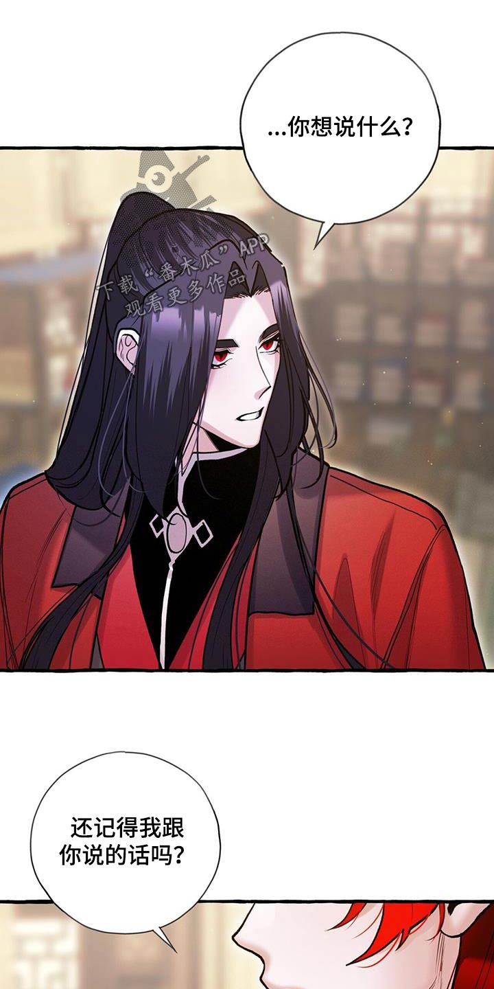 灵契漫画免费完整观看下拉式漫画,第122章：孩子2图