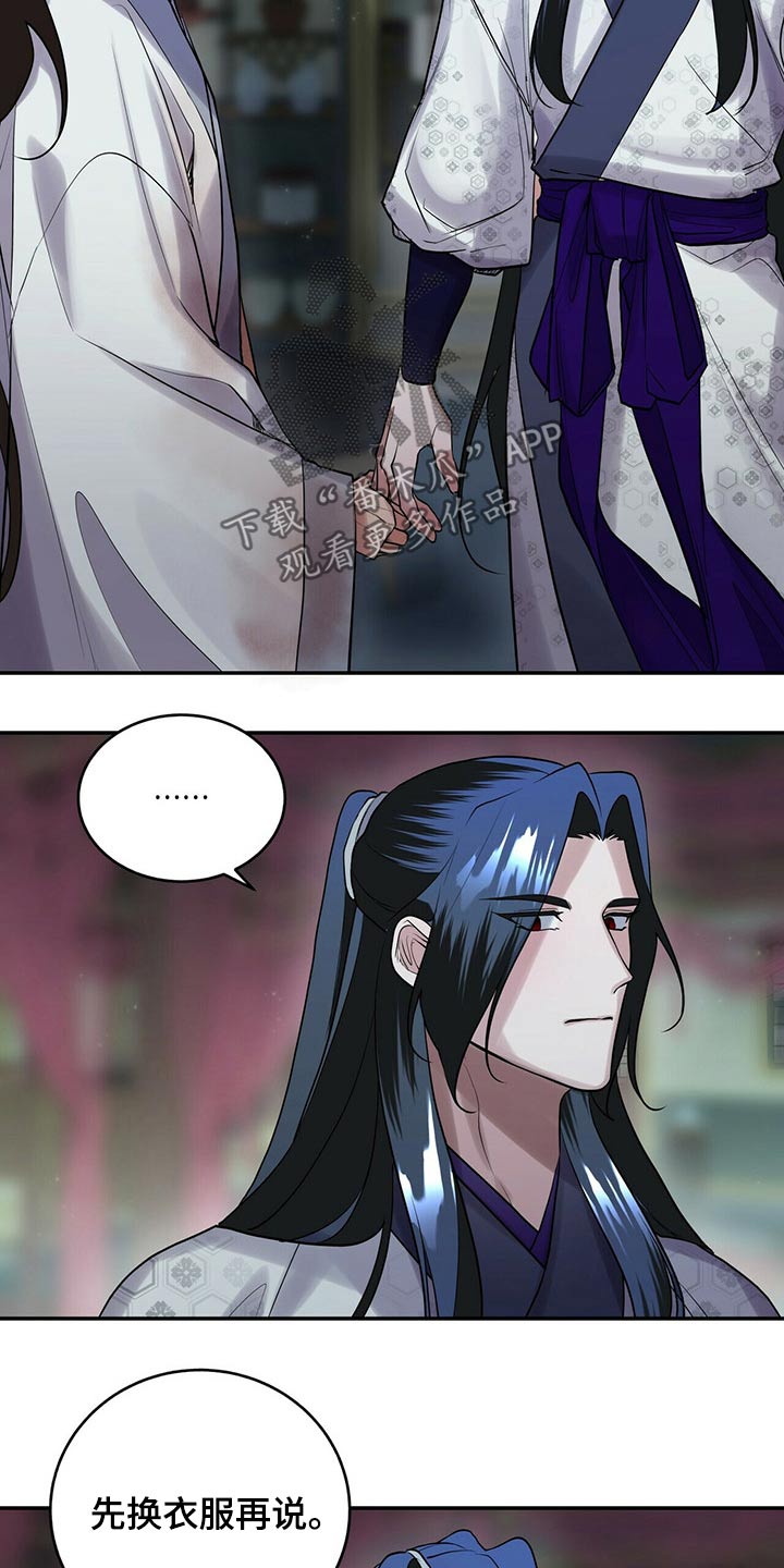 夜雨梅花最新作品漫画,第43章：表达心意2图