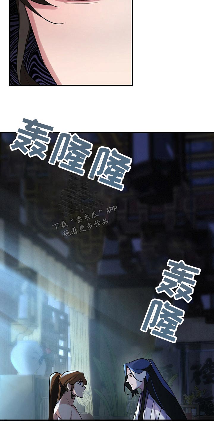 夜林秘史又叫什么漫画,第39章：没办法了1图
