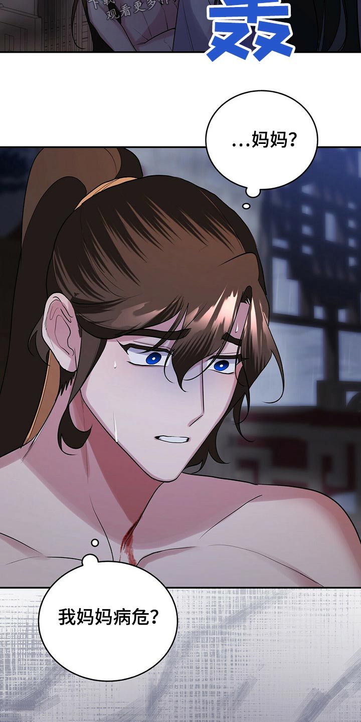 灵契漫画免费完整观看下拉式漫画,第39章：没办法了2图
