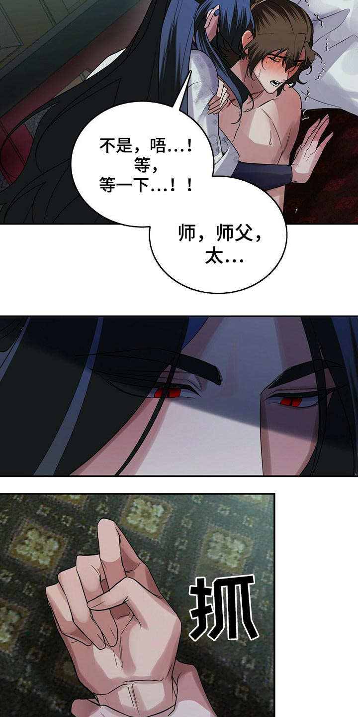 夜雨梅花最新作品漫画,第45章：说得好2图