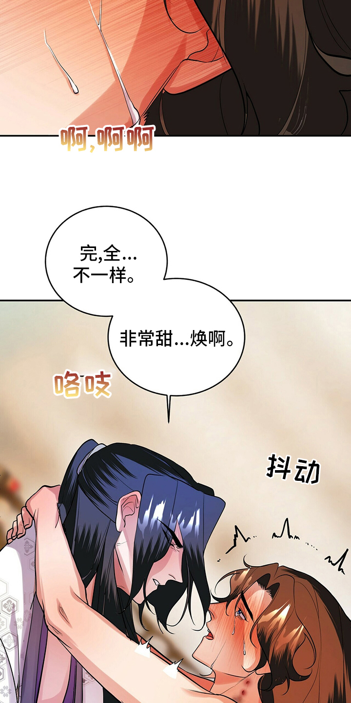 夜林秘史又叫什么漫画,第27章：酒味2图