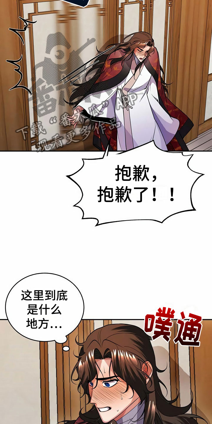 夜雨梅花最新作品漫画,第17章：偷听2图