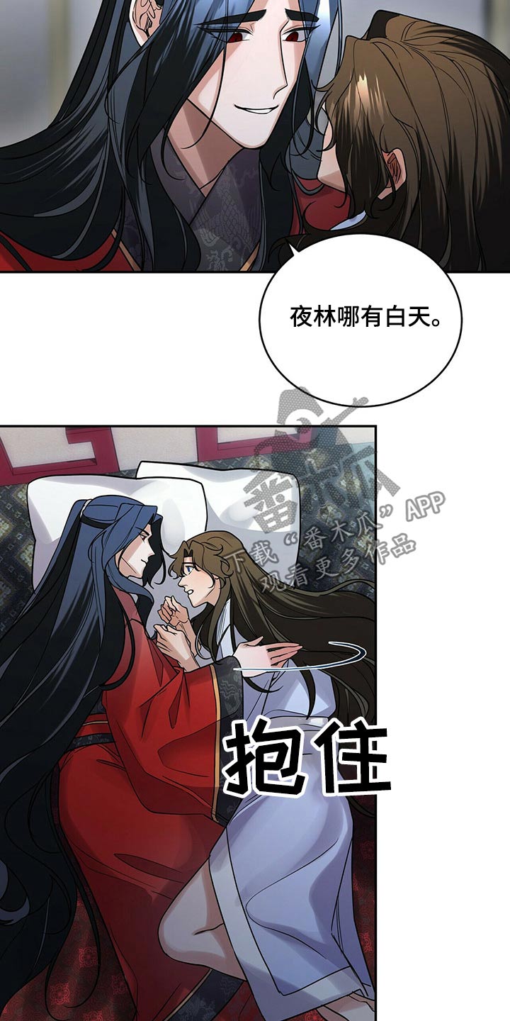 夜林秘史又叫什么漫画,第50章：哪种关系2图