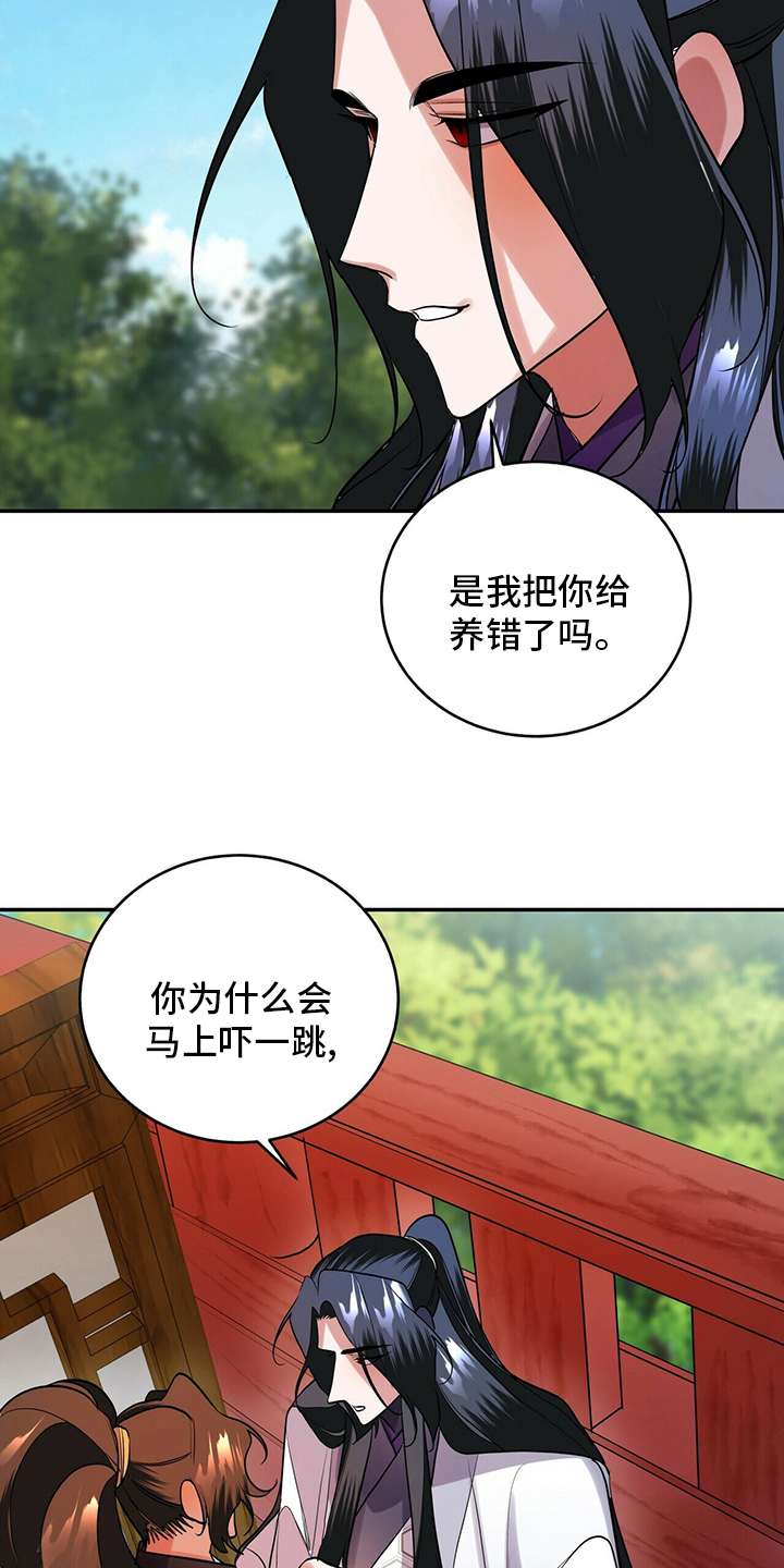灵契漫画免费完整观看下拉式漫画,第29章：万事开头难2图