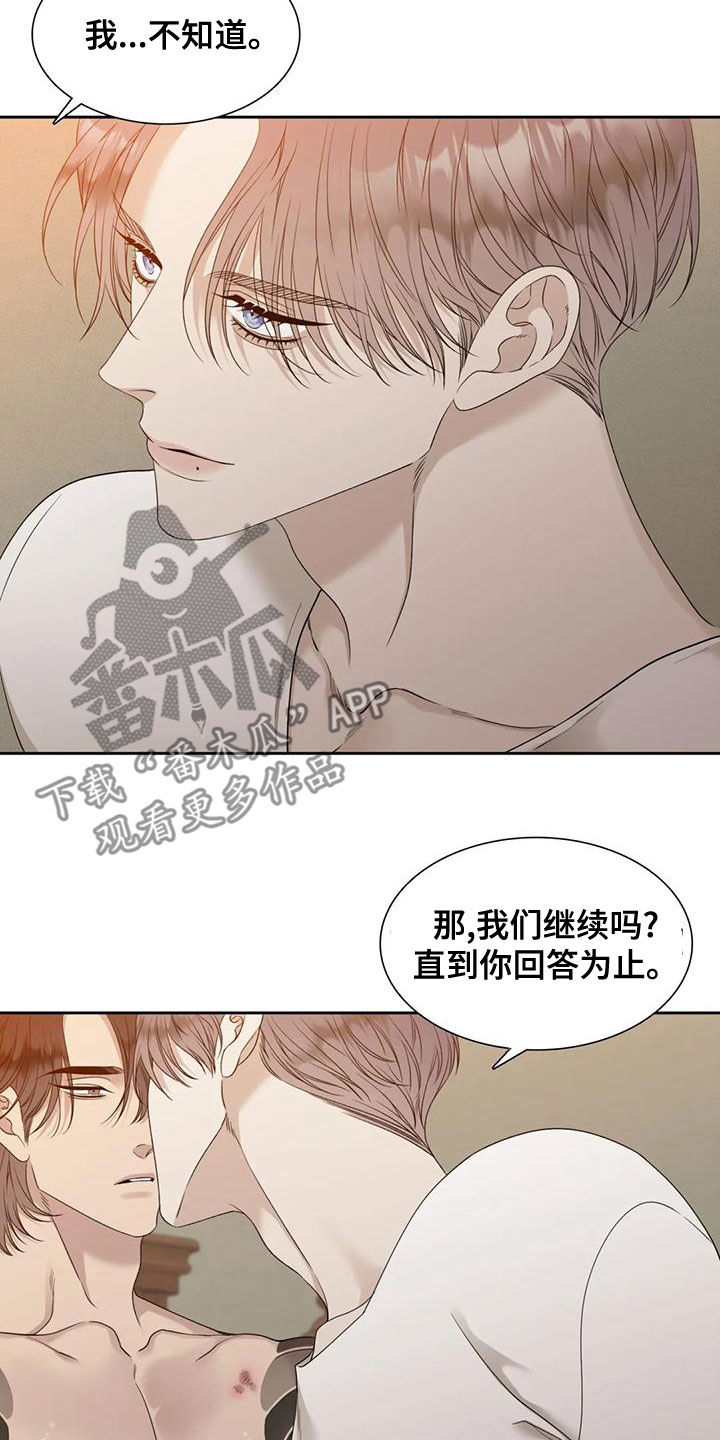 狂徒后爱未增删小说漫画,第36章：好烦人1图