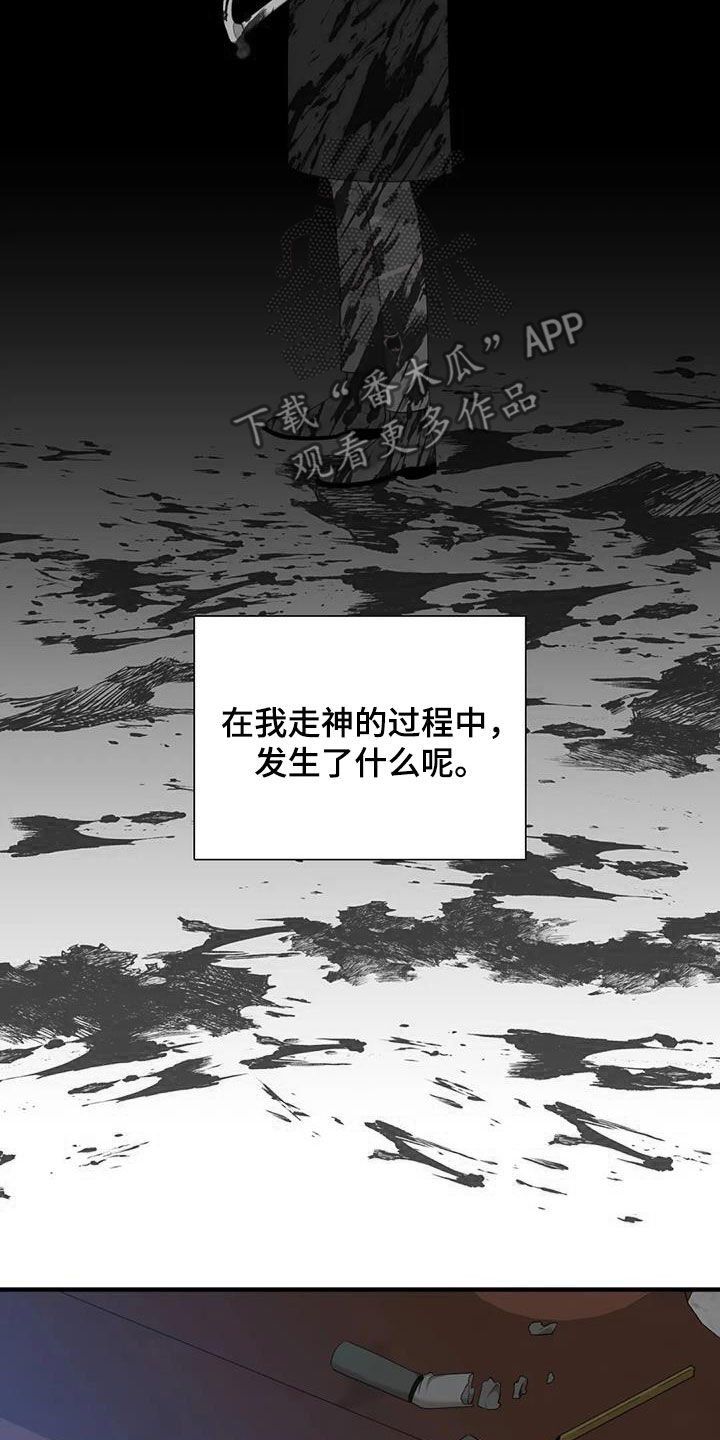 狂徒后爱漫画,第89章：【第二季】遵守约定2图