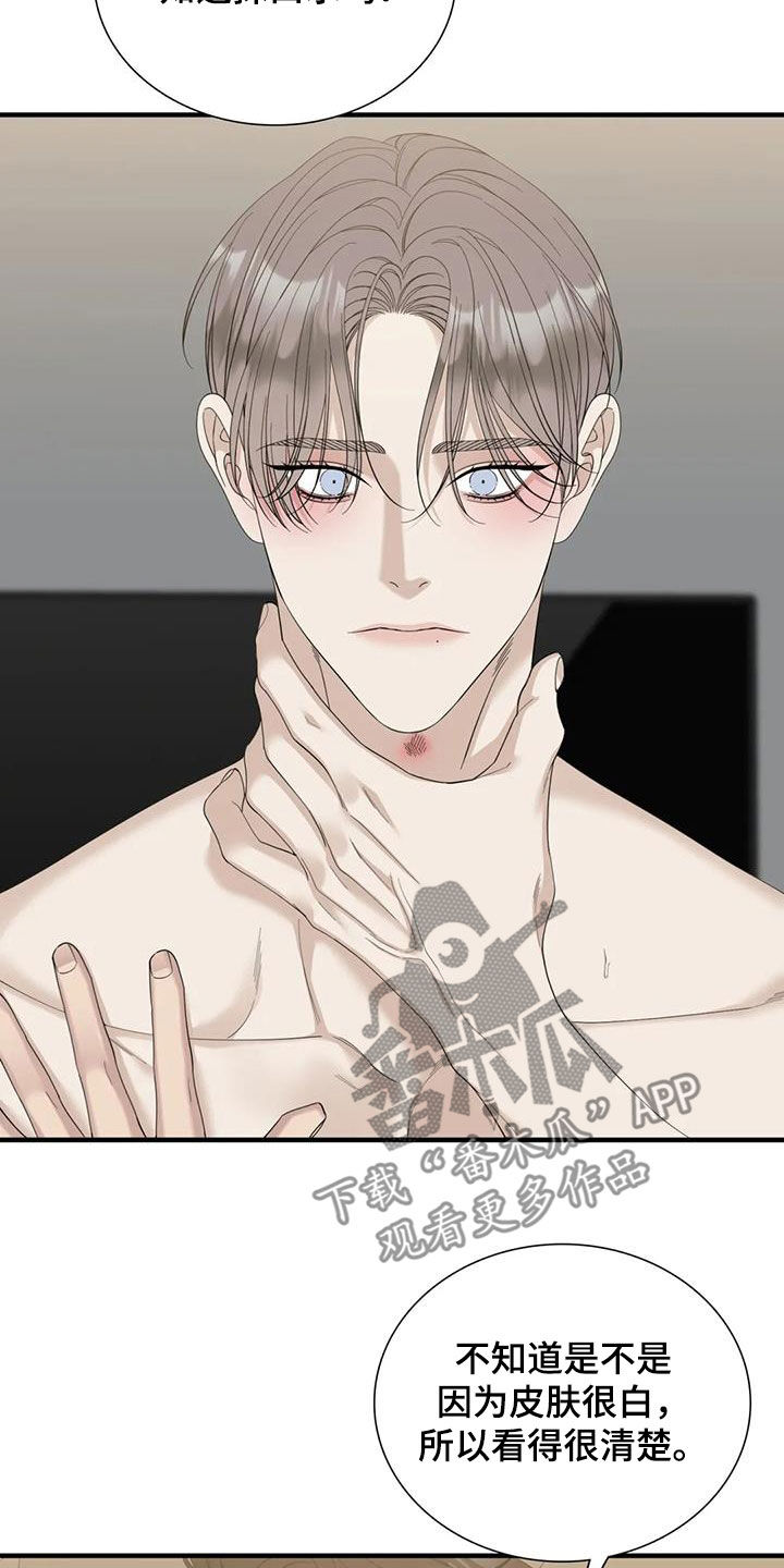 狂徒后爱樱花动漫漫画,第81章：【第二季】为什么1图