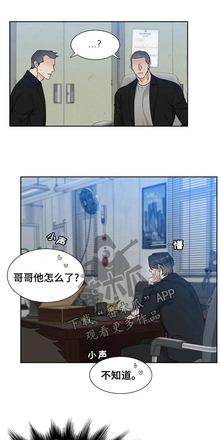狂徒后爱樱花动漫漫画,第29章：伤自尊2图