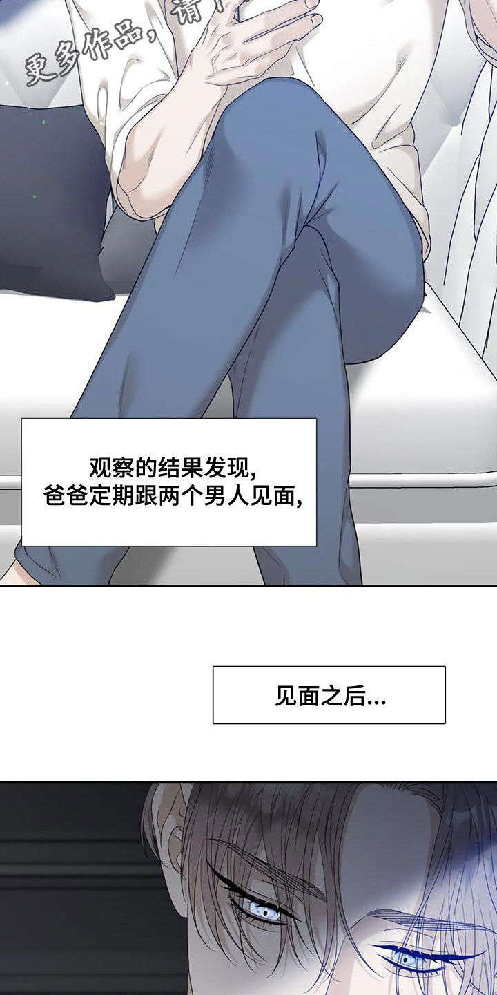 狂徒后爱另一个名字漫画,第37章：已经习惯了2图