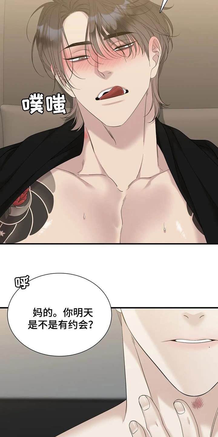 狂徒后爱樱花动漫漫画,第81章：【第二季】为什么2图