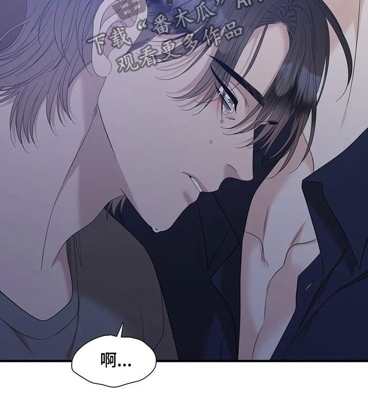 狂徒后爱樱花动漫漫画,第94章：【第二季】都是臭狗屎1图