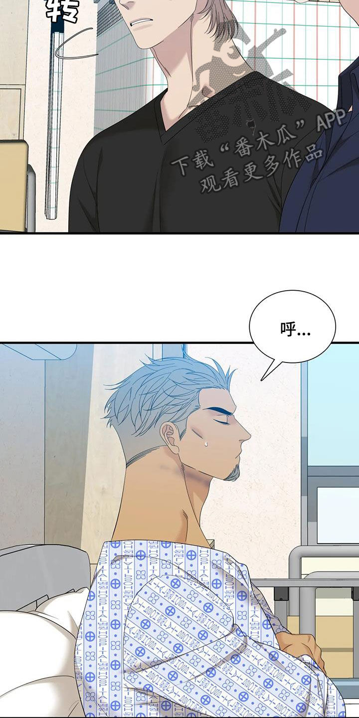 狂徒后爱樱花动漫漫画,第97章：【第二季】剩下一个2图