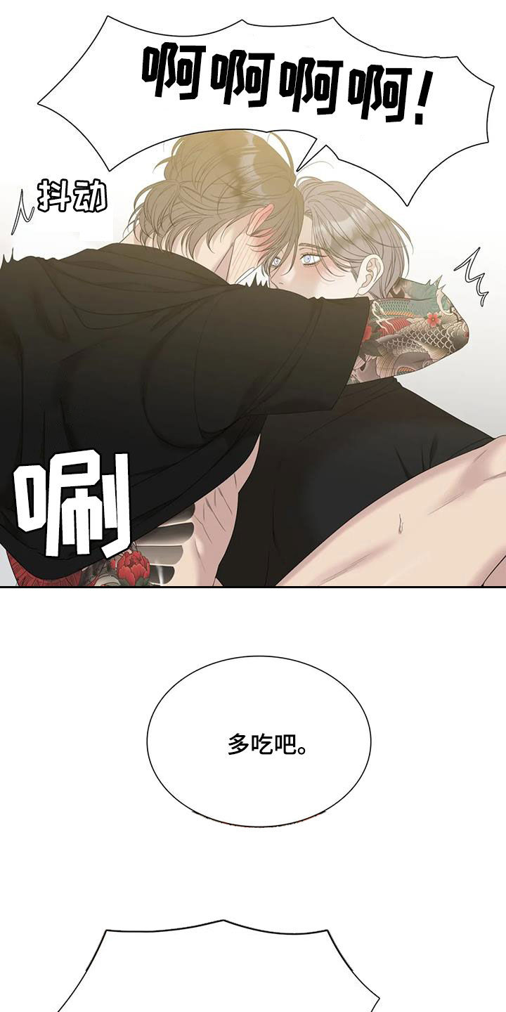 狂徒后爱樱花动漫漫画,第80章：【第二季】眼泪1图