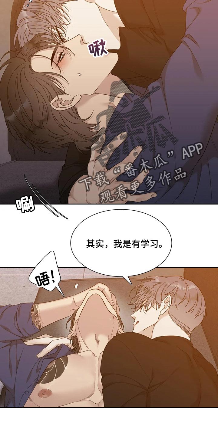 狂徒后爱韩漫全集免费下拉式漫画,第21章：好遗憾2图