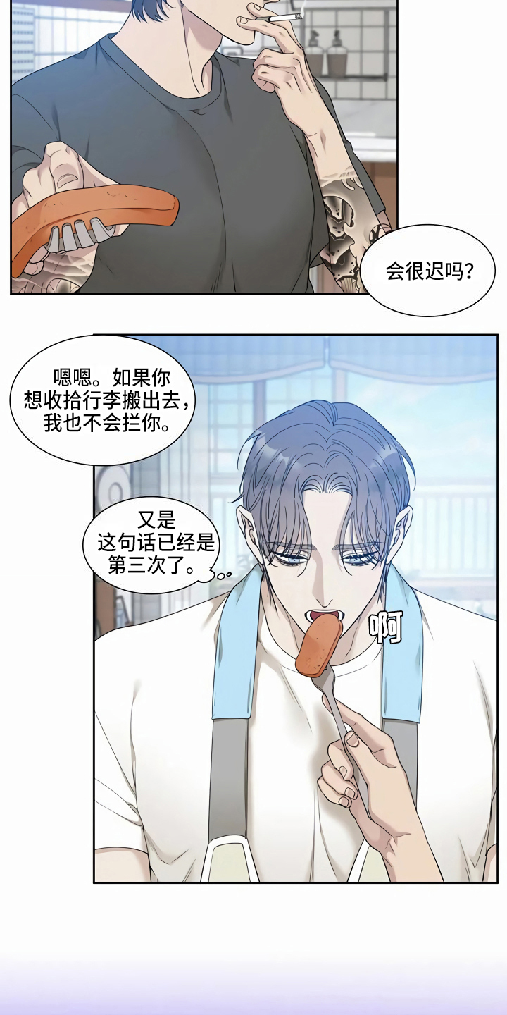 狂徒后爱漫画完整版免费阅读下拉式漫画,第10章：喂饭2图