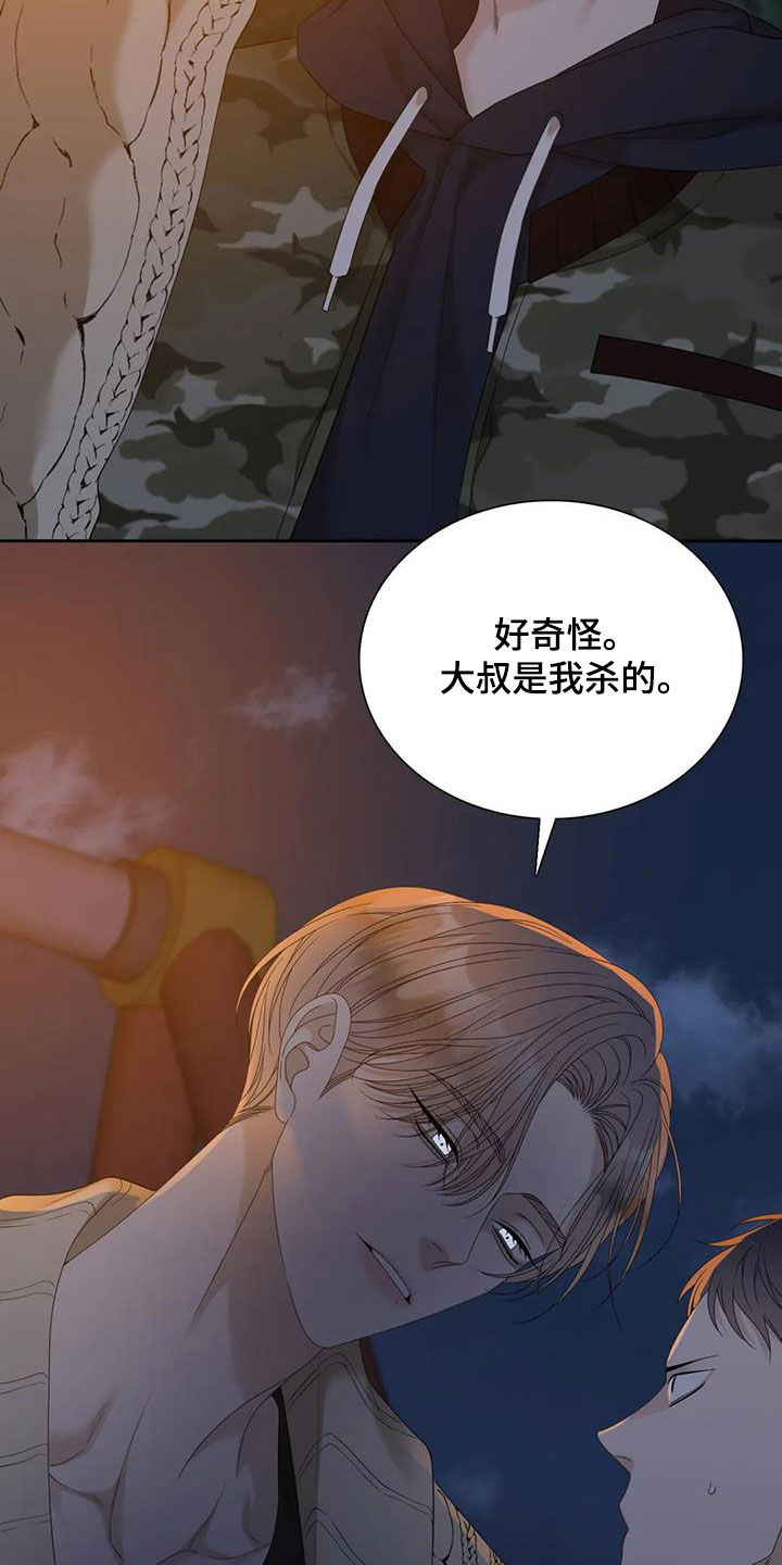 狂徒后爱漫画全集免费观看漫画,第68章：【第二季】报应1图