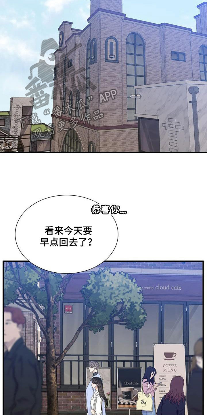 狂徒后爱漫画完整版免费阅读下拉式漫画,第77章：【第二季】在意1图