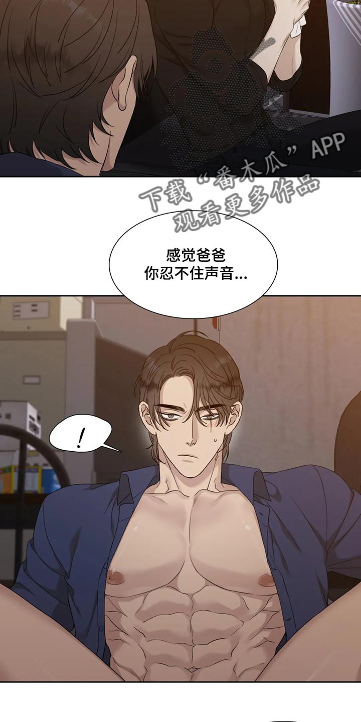 狂徒后爱漫画全集漫画,第22章：今天开心吧2图
