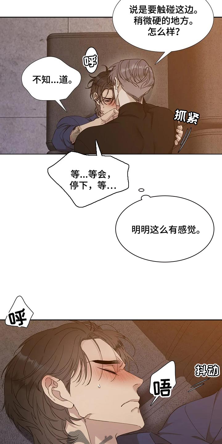 狂徒后爱韩漫全集免费下拉式漫画,第21章：好遗憾2图