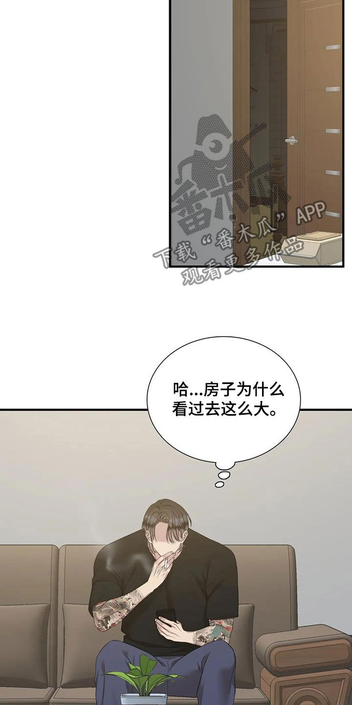 狂徒后爱樱花动漫漫画,第86章：【第二季】你有空吗2图