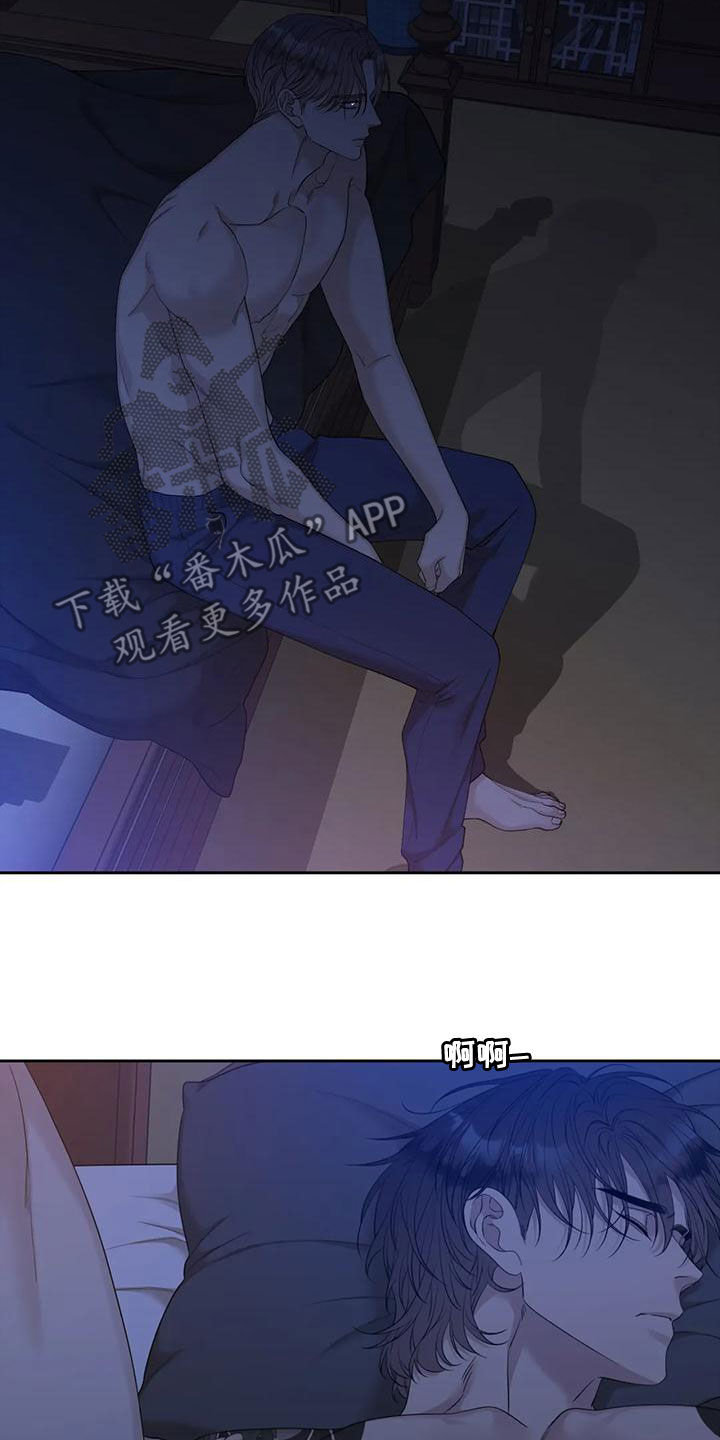 狂徒后爱樱花动漫漫画,第40章：没有天赋1图