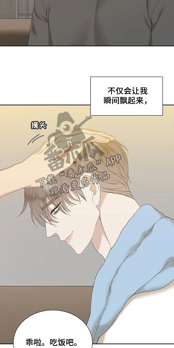 狂徒后爱漫画免费完整版漫画,第52章：正在约会1图