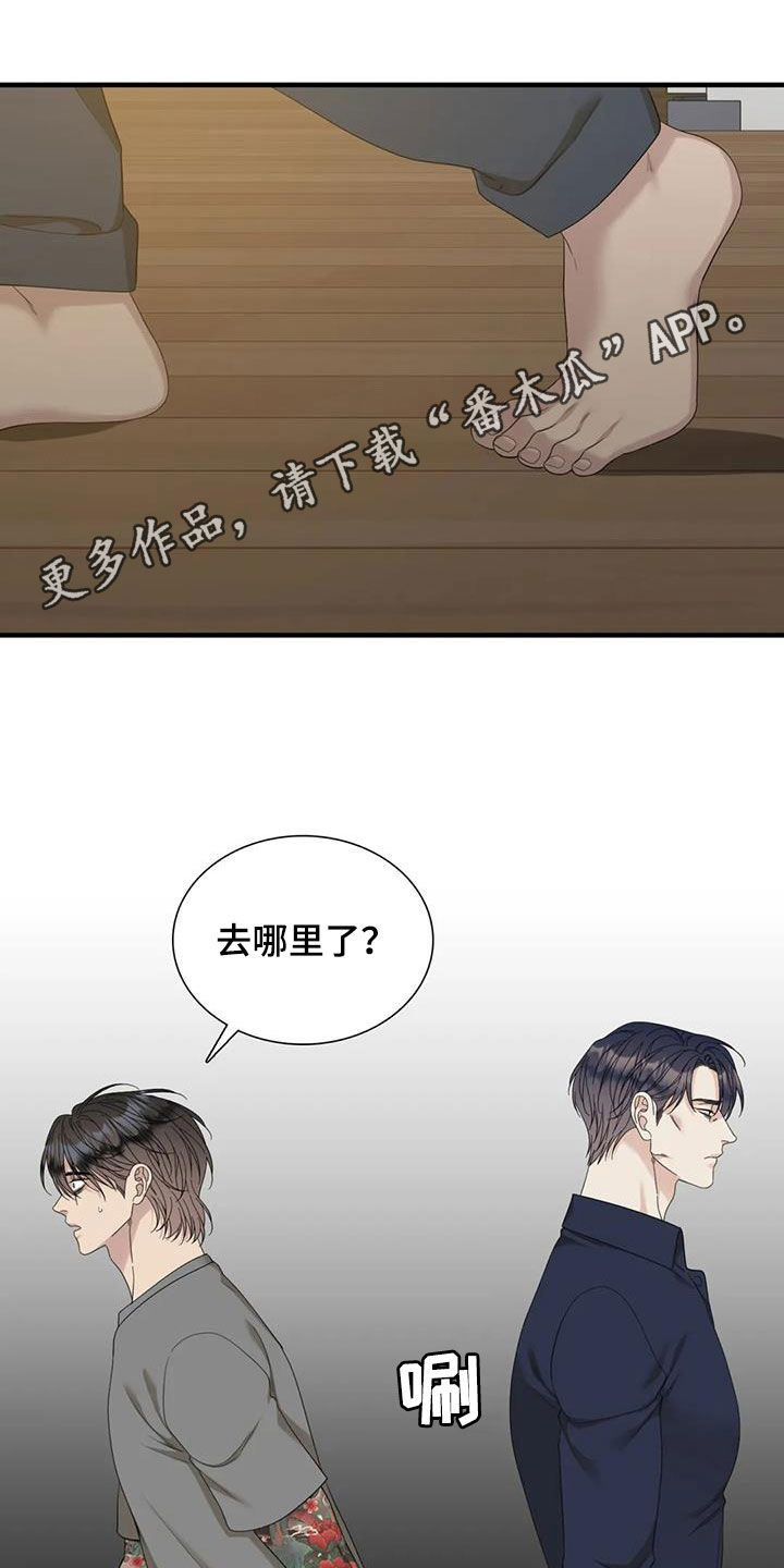 狂徒后爱最新一集漫画,第93章：【第二季】是因为我1图