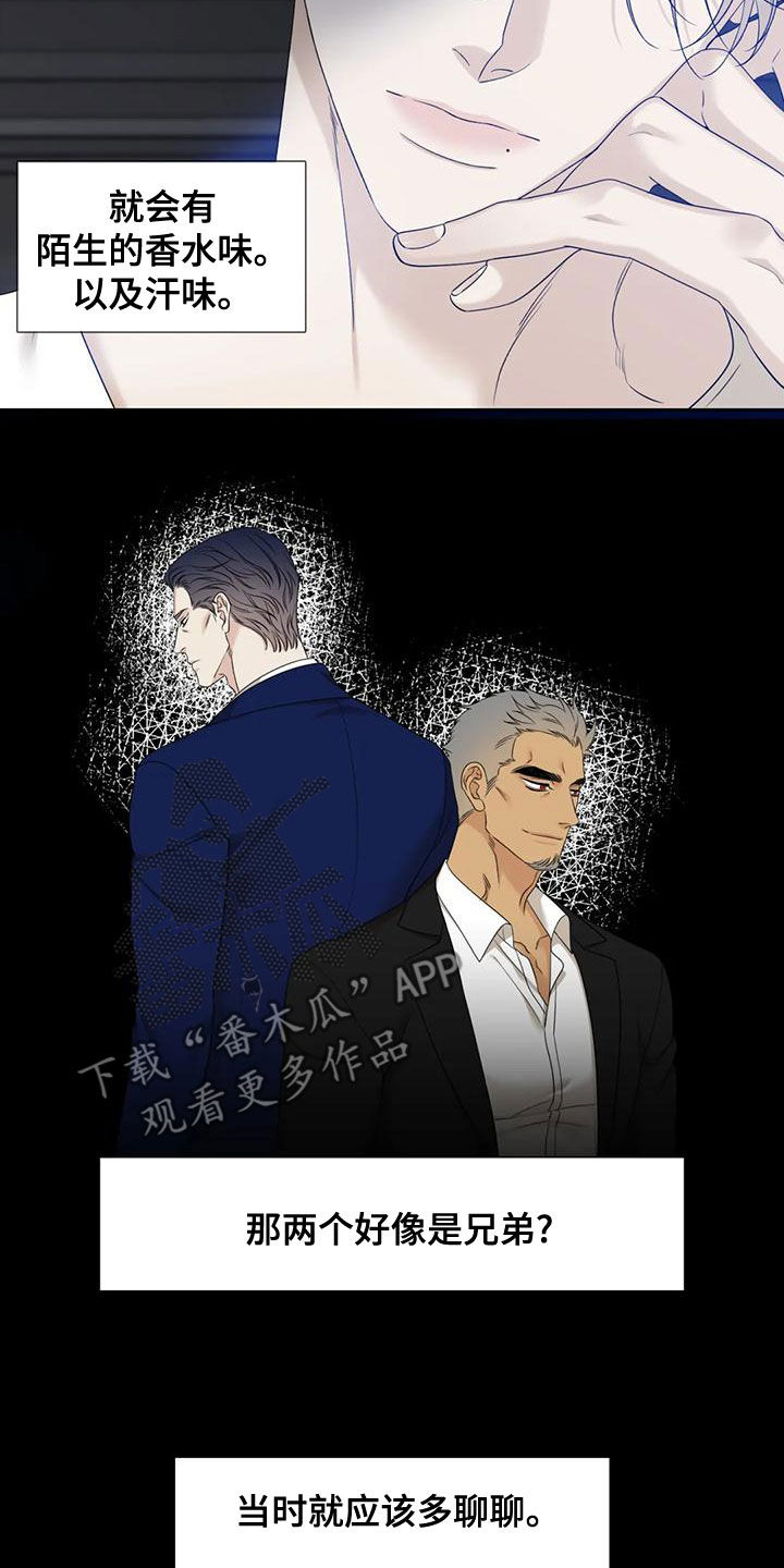 狂徒后爱未删减漫画免费阅读漫画,第37章：已经习惯了1图