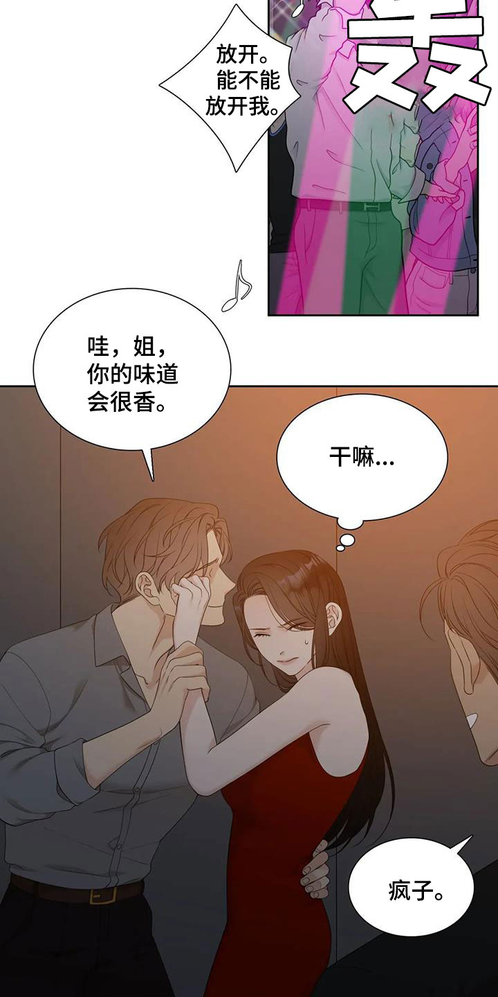 狂徒后爱樱花动漫漫画,第61章：碰见2图