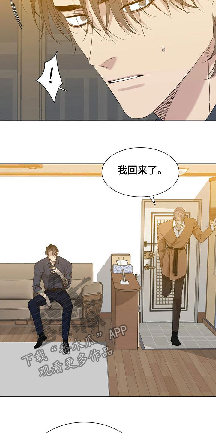 狂徒后爱樱花动漫漫画,第42章：我想吻你2图