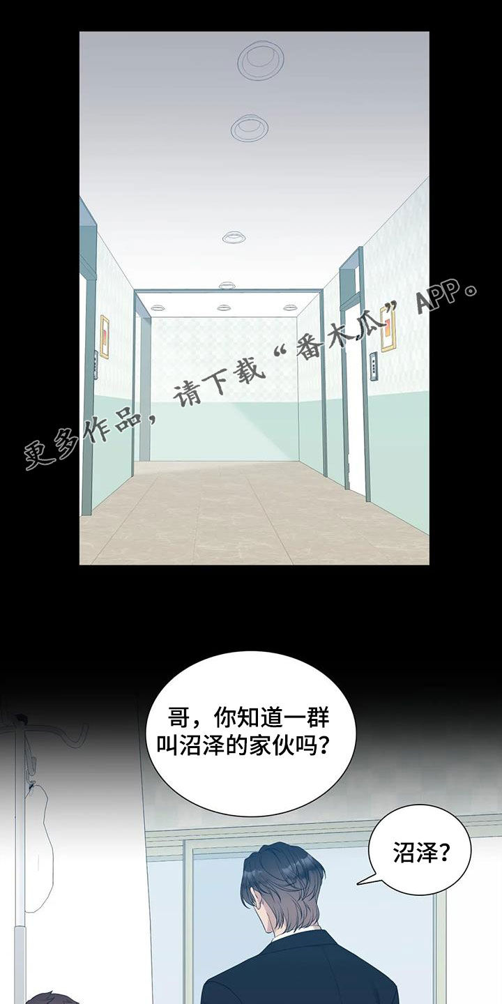 狂徒后爱完整版资源在哪里看漫画,第51章：没法再继续了1图