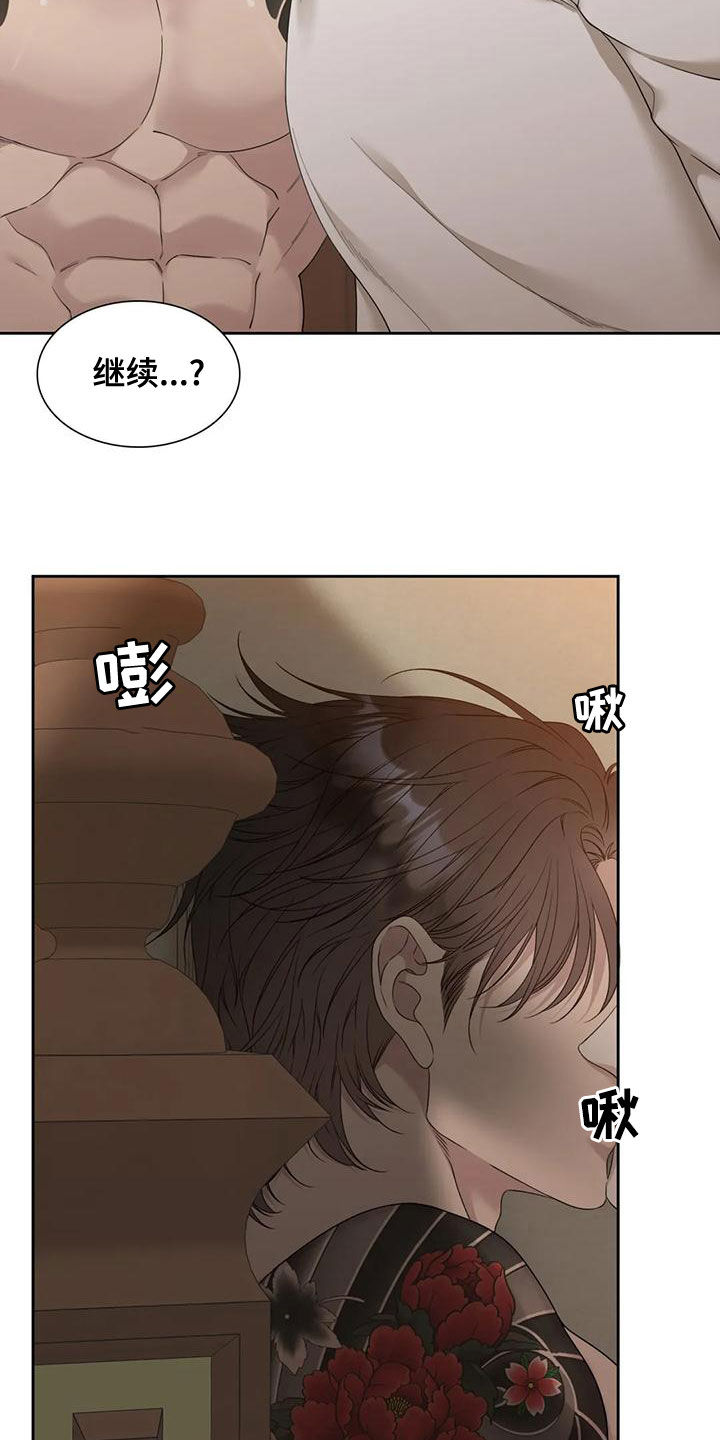 狂徒后爱未增删小说漫画,第36章：好烦人2图