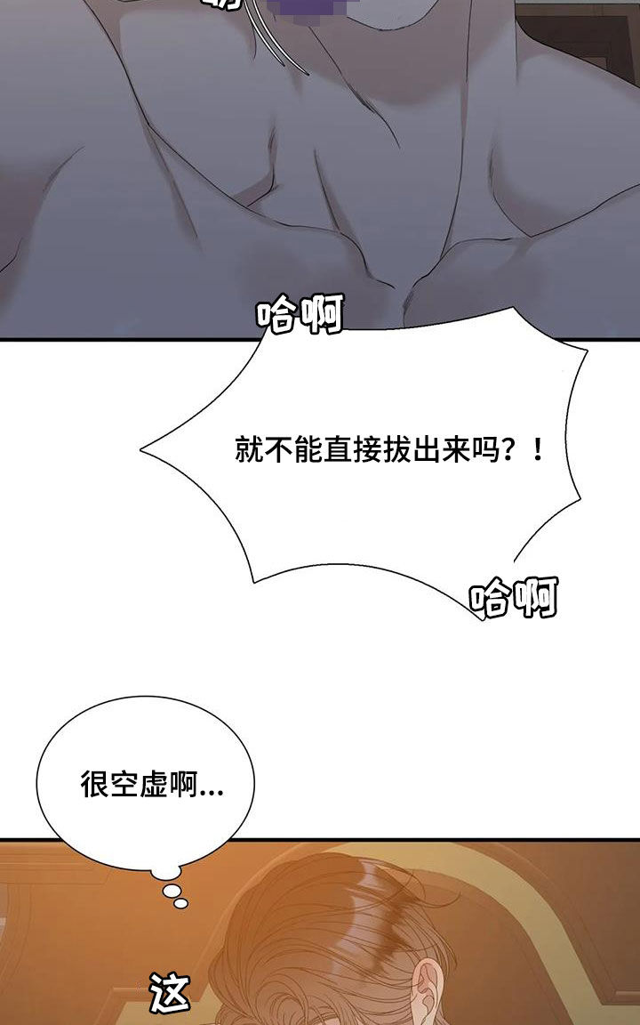 狂徒后爱2漫画,第69章：【第二季】只能是我1图