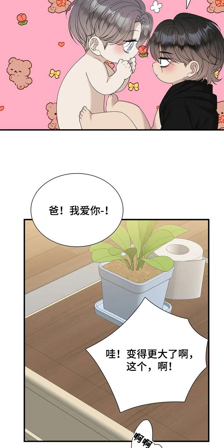狂徒后爱樱花动漫漫画,第81章：【第二季】为什么2图