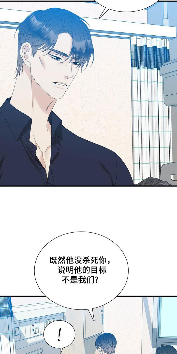 狂徒后爱韩漫壁纸漫画,第97章：【第二季】剩下一个1图