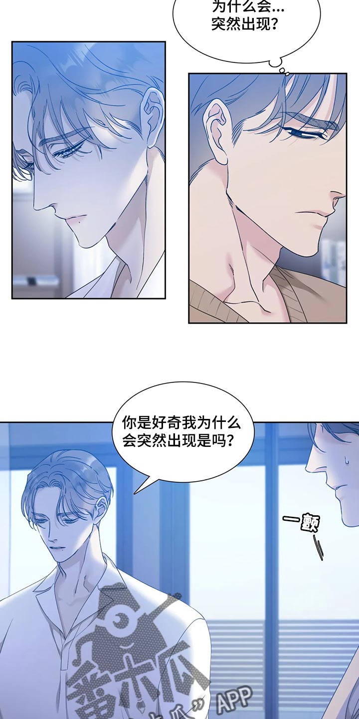 狂徒后爱漫画全集漫画,第18章：拼魔方1图