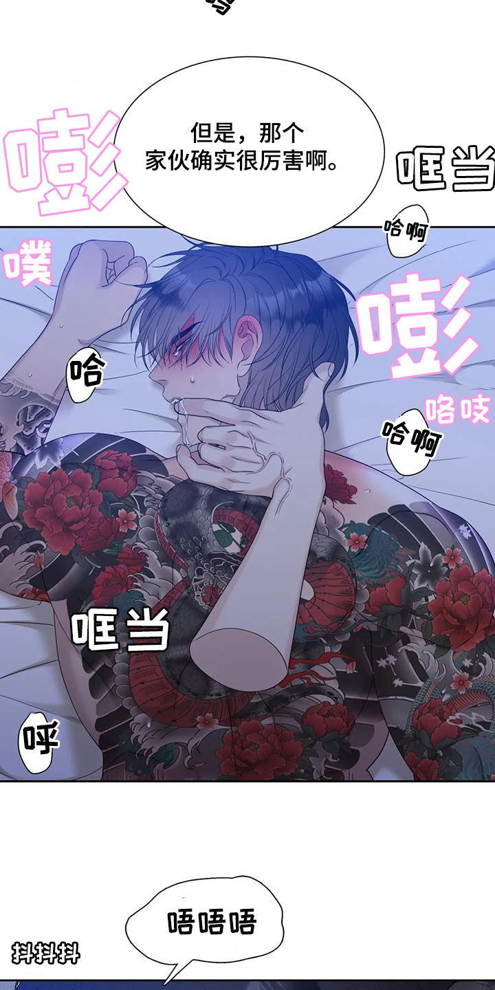 狂徒后爱动漫完整版免费漫画,第56章：你别管2图