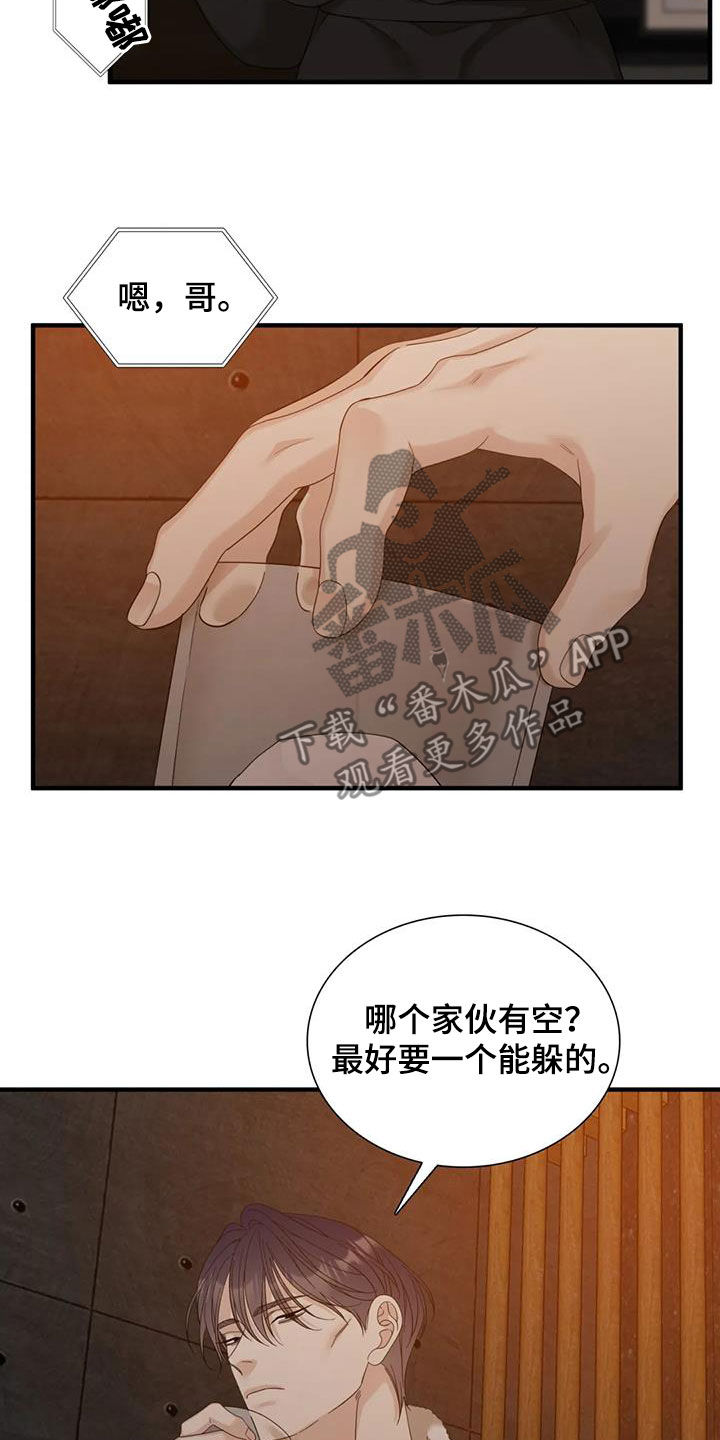 狂徒后爱樱花动漫漫画,第87章：【第二季】哭不出来2图