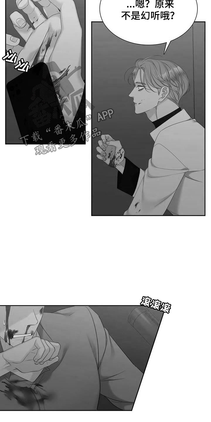 狂徒后爱樱花动漫漫画,第62章：不禁打1图