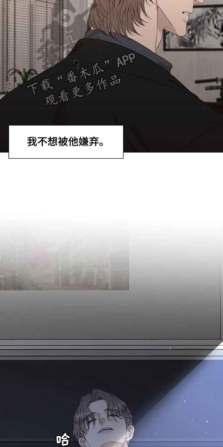 狂徒后爱樱花动漫漫画,第37章：已经习惯了2图