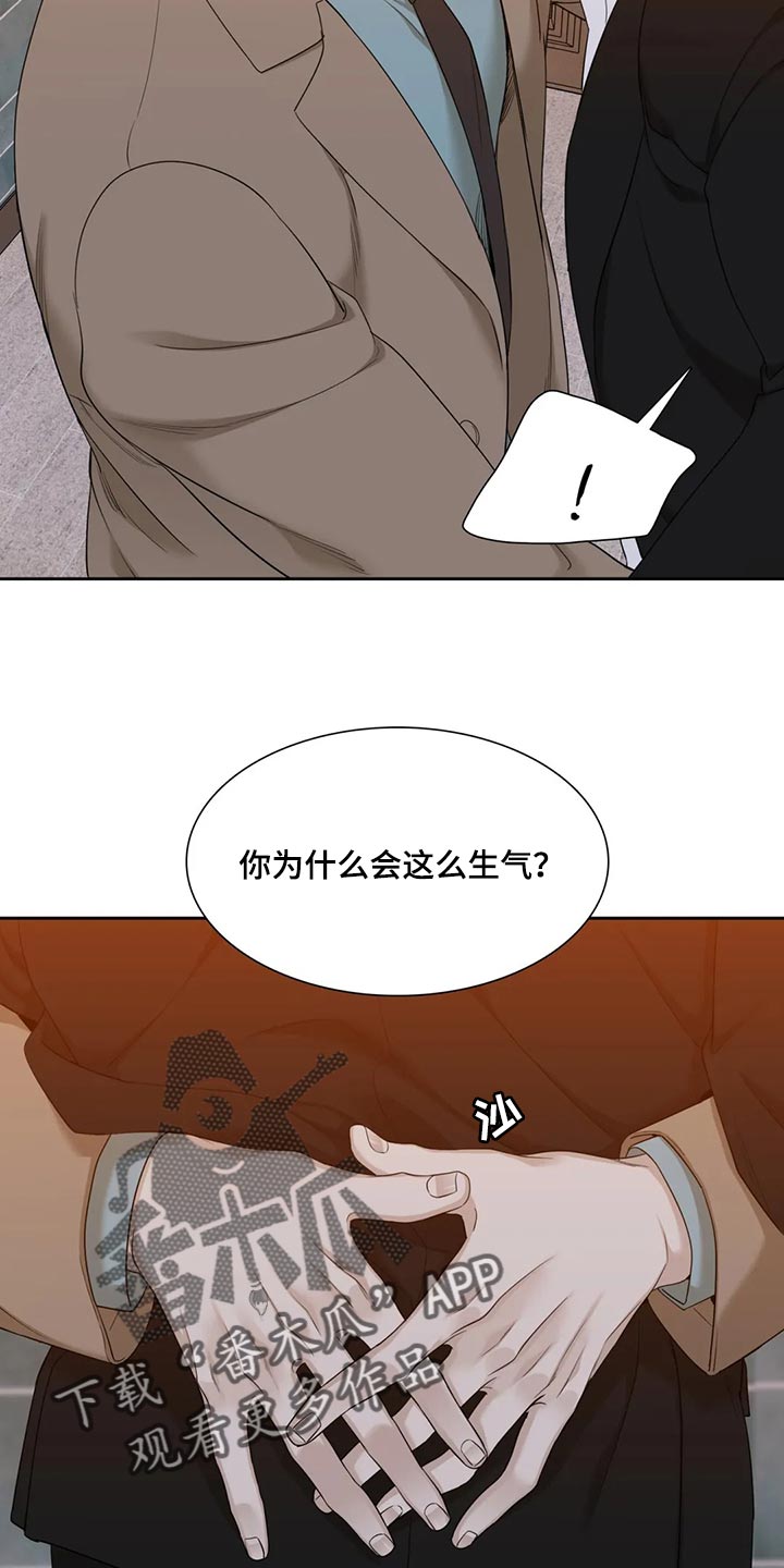 狂徒后爱樱花动漫漫画,第16章：我来救你1图
