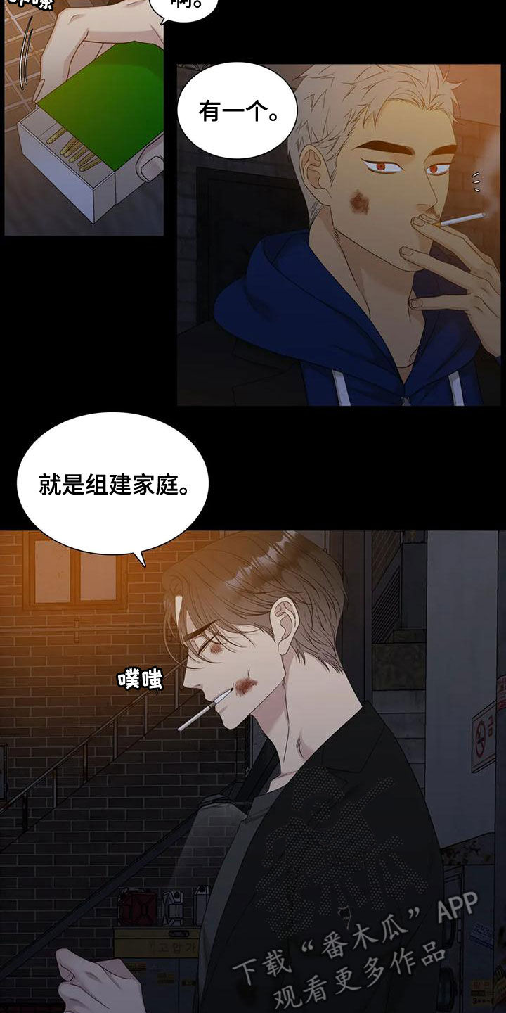 狂徒后爱漫画免费完整版观看漫画,第41章：攒钱娶媳妇1图