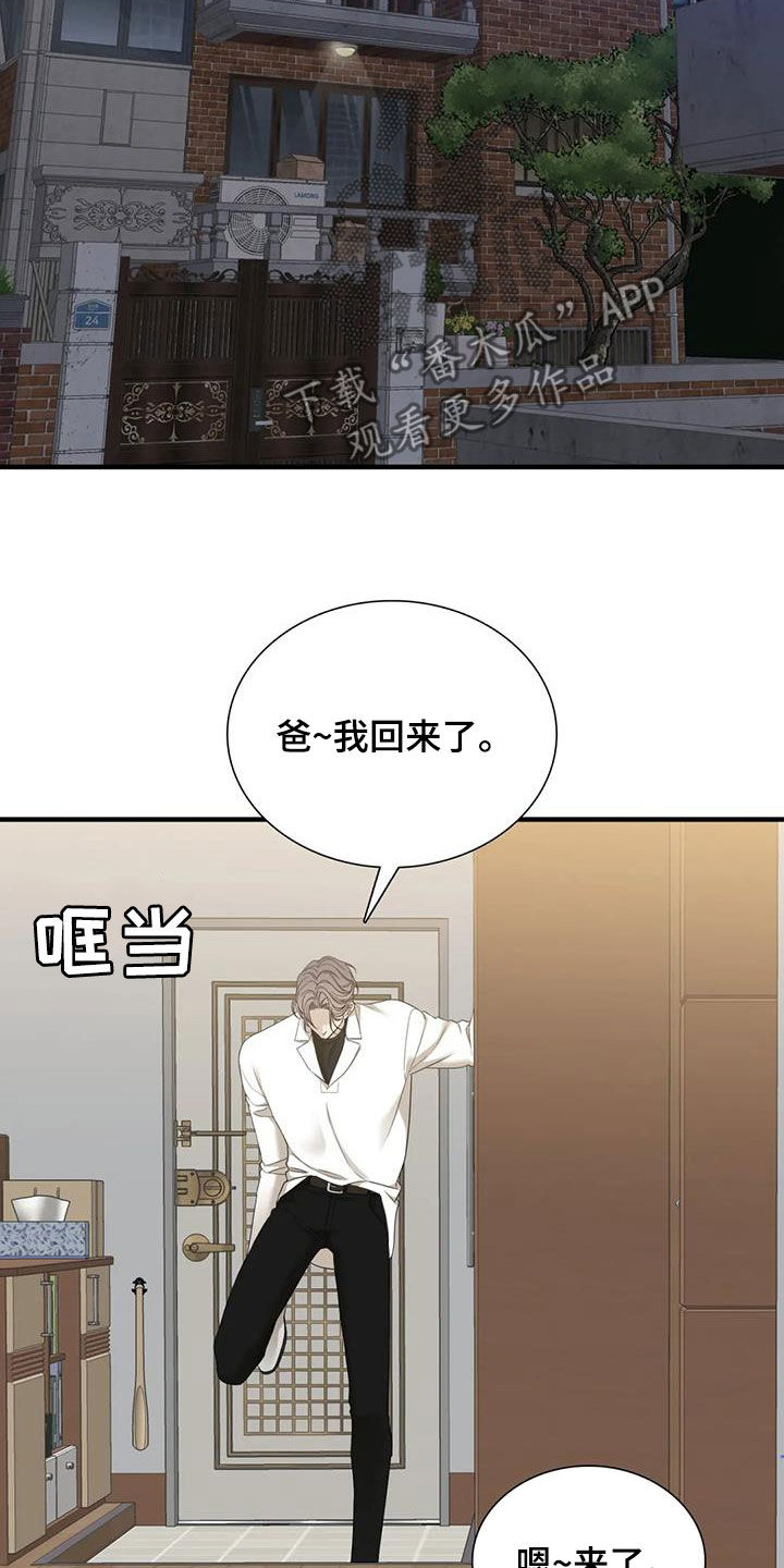 狂徒后爱漫画完整版免费阅读下拉式漫画,第79章：【第二季】不可以2图