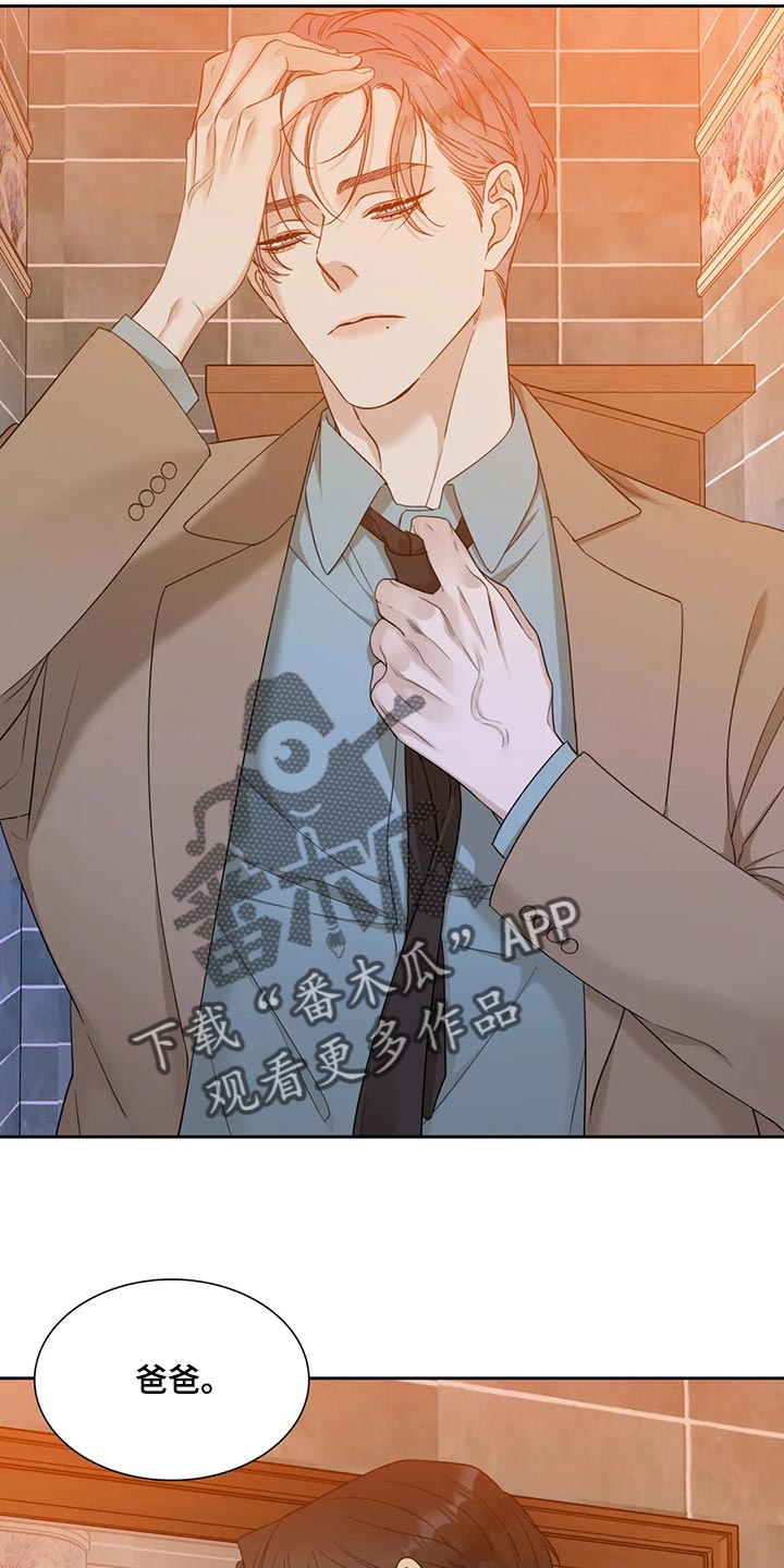 狂徒后爱樱花动漫漫画,第16章：我来救你2图