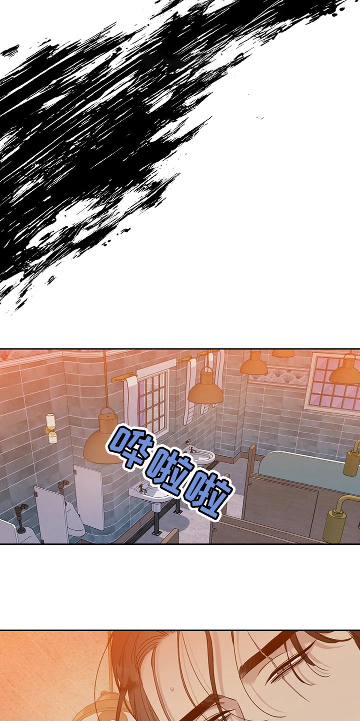 狂徒后爱樱花动漫漫画,第16章：我来救你1图