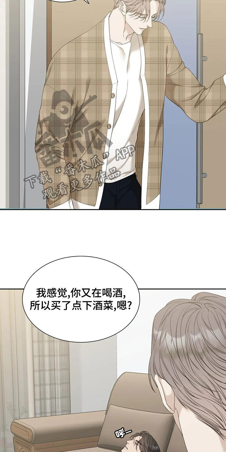 狂徒后爱漫画免费阅读漫画,第31章：别再说了1图