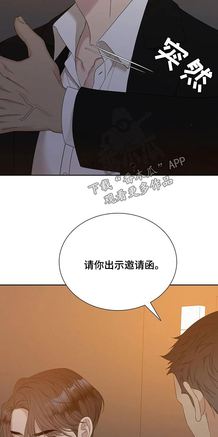 狂徒后爱漫画免费阅读漫画,第62章：不禁打2图