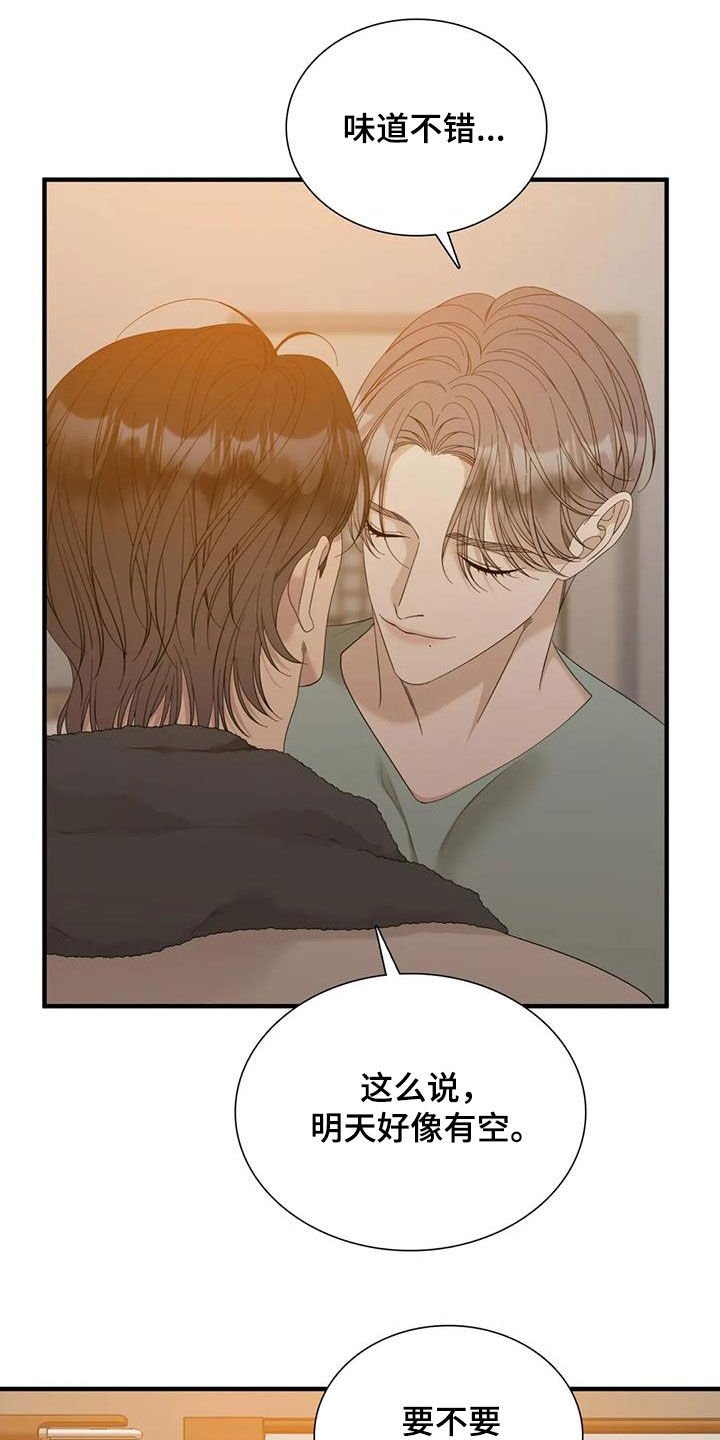 狂徒后爱1漫画,第89章：【第二季】遵守约定1图